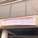 히타 료칸 추천 ) 히타 료칸 가성비 좋은 카펠 히나노사토 내돈내산 후기