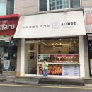 자미당우만점