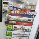 씨유 대치삼성점 이미지