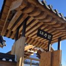 좋은꿈한의원 | 경주 여행 01일차●대추밭백한의원