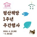 평산 이미지