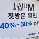 열린미용실 이미지