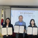 식스팜, 대구경북흥사단 산하 3개 청소년기관과 업무협약 체결 이미지
