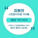 사천KCC스위첸공인중개사사무소 이미지