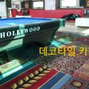 369당구장 이미지