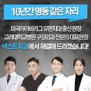 넥스트치과의원 이미지