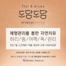 타이앤아로마 이미지