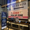 [안산 고잔] 롯데시네마 안산고잔 솔직후기🎬 좌석, 매점, 주차까지 총정리!