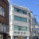 부산 맛집 추천 : 가원밥상 웨이팅 꿀팁 &amp; 솔직후기 큰맘먹음🫶