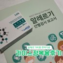 항원정 | 아이 비염 치료 라이스정 8개월 후기 + 실비 청구