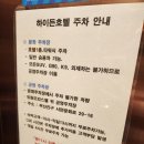 호텔하이든