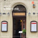 [헝가리여행]부다페스트 굴라시 맛집!헝가리쿰 비스트로 솔직후기!(+메뉴 추천, 예약방법)