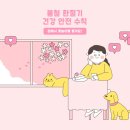 춘해보건대학교 이미지