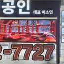 든든한우리집공인중개사사무소 네이버블로그