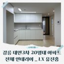 대인3차아파트 네이버블로그
