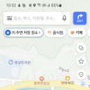 소백산 죽령옛길 트레킹후 식당 이미지