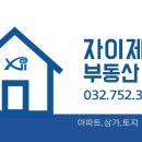 인천제일부동산공인중개사사무소 이미지