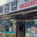 한줄김밥 이미지
