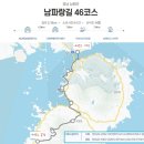 2026.02.23(월.무박), 남파랑길7-23(45+46코스 서상항-남해대교 교차로), [gps트랙,코스지도,일기예보,탑승버스 공지] 이미지