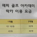 해피 스크린 골프 연습장 이미지