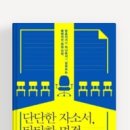 [한국PR협회 대학생 PR 위원회 4기] 황유선 한국피알협회 PR 이사님 멘토링 후기