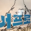 중고 등산/암벽빙벽 장비 삽니다/물물교환/위탁(어프로치-서울 도봉산 인근) 이미지