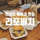 리포비치 이미지