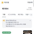 해1994 이미지