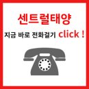 센트럴태양공인중개사사무소 이미지