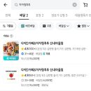 차차탕후루산내