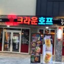 크라운호프포항 - 포항시 남구 양학천로 148 | 크라운호프포항