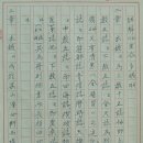 346. 요정 징심록연의후기(要正 澄心錄演義後記)