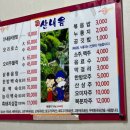 산내음가든 | 남원여행 광항루원 닭볶음탕 닭백숙 한식 맛집 - 산내음 가든