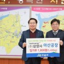 (주)삼양사 아산공장 이미지