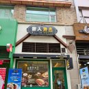 올인 | 정발산 맛집 돈까스집 올인카츠 웨스턴돔 후기