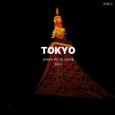 모바일로 떠나는 특별한 자유여행과 사진 (1)(1) | 여행] 남자 셋이 떠나는 도쿄 4박 5일 자유여행 3일차...데크 전망대 투어 후기 도쿄 대게 맛집)완벽 정리