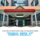구리보건소 3층 이미지