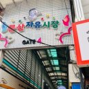 문산 수제비&빈대떡 네이버블로그