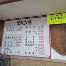 뚝방짬뽕 이미지