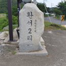 환서2리 이미지