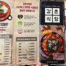 강촌식당 방이점 이미지