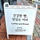 미니스톱 울산천상점 | 울산 울주군카페 천상빵집 라함베이커리 포장 후기