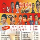 하나마토 - 양천구 목동동로 222-11 | 하나마토