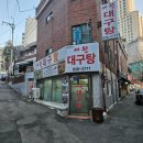 세원 | [서울/구로] 구로역 대구탕 맛집 세원대구탕 후기