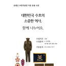 유엔군 초전기념관 이미지