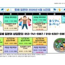 토베일본어교습소