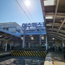 (주)탑항공 | 여수 그린카 이용 후기(환불 후기)