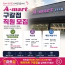 에이마트 - 무안군 무안로 397-9 | 에이마트