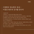 암소한우 등심 스테이크 300g – 믿고 먹는 서경한우 후기