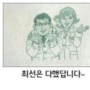 원동횟집